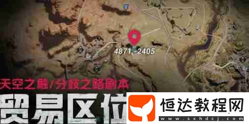 收成者集市坐標(biāo)位置介紹