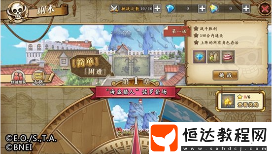 航海王燃燒意志卡級(jí)可通過劇情回顧找方法 副本作用及玩法一覽