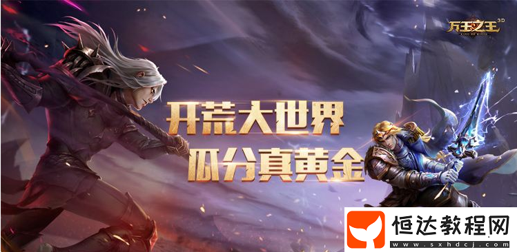 萬王之王3D中秋節(jié)活動：公測版本六活動 勇士回歸及新主線任務(wù)