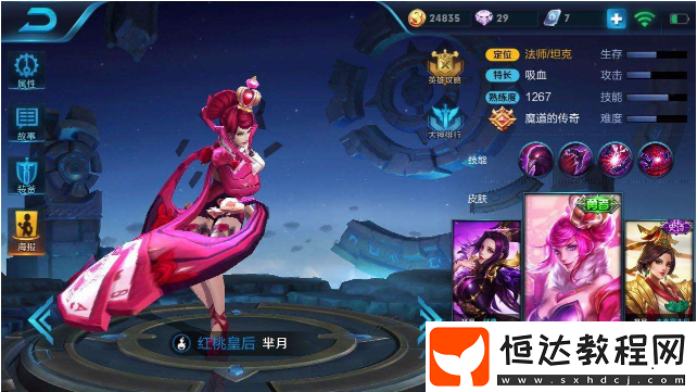王者榮耀羋月連招技巧攻略：前期與后期連招詳解，輕松掌握法師英雄玩法