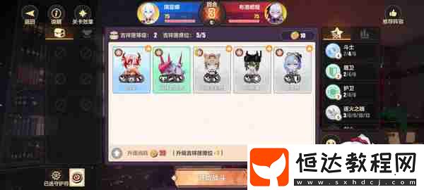 新愿之巔第六關(guān)通關(guān)攻略