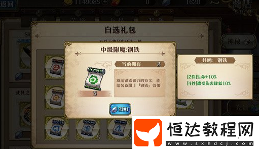 夢(mèng)幻模擬戰(zhàn)手游古巨拉附魔推薦及卷軸獲取攻略，全面提升戰(zhàn)力技巧