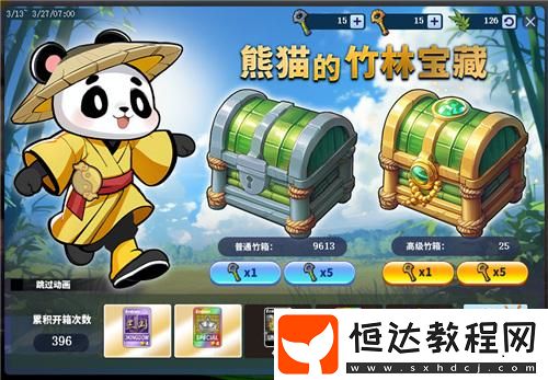 一起來(lái)加工寶石