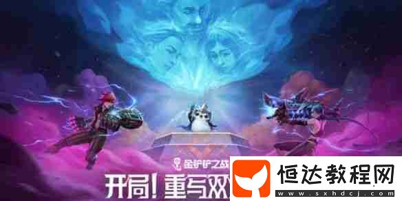 13.7版雙城傳說2羈絆/強(qiáng)化符文調(diào)整
