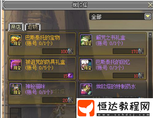 DNF預(yù)約新活動(dòng)玩法詳解：如何快速升級并兌換史詩防具套裝