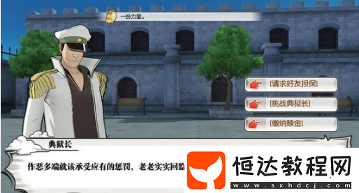 航海王燃燒意志進(jìn)**及消除紅名方法，你知道嗎？