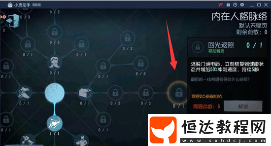 第五人格聯(lián)合狩獵求生者加點攻略：回光返照、膝跳反射、破窗理論詳解