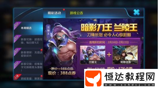 王者榮耀道聚城在哪？購買道具攻略及APP介紹