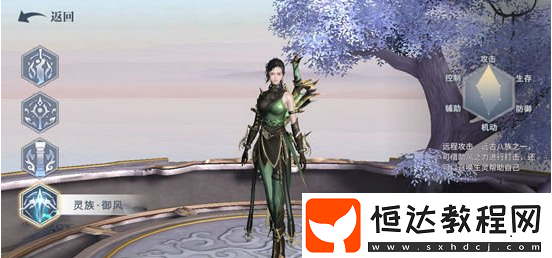 斗破蒼穹手游靈族技能搭配推薦 靈族攻擊類技能解析