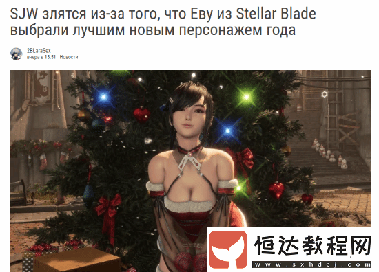 覺(jué)醒人士不滿(mǎn)伊芙獲年度最佳新角色