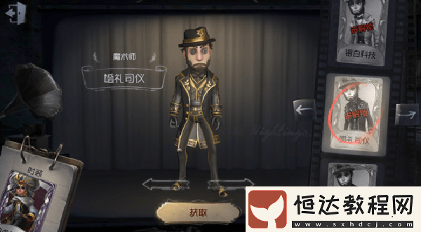 第五人格魔術(shù)師分身使用攻略及魔術(shù)棒高端玩法
