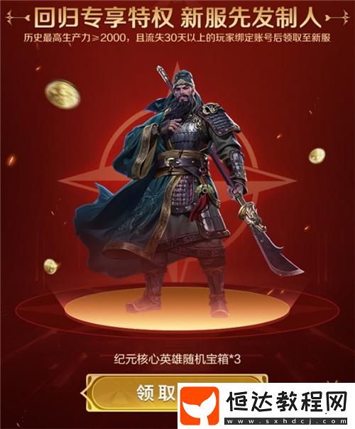 世界啟元新紀(jì)元有多“燒”