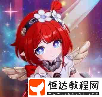 遐蝶低金陣容搭配推薦