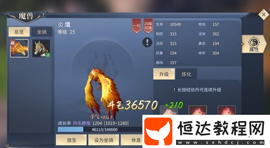 斗破蒼穹手游斗氣值代表實力 掌握提升斗氣的方法