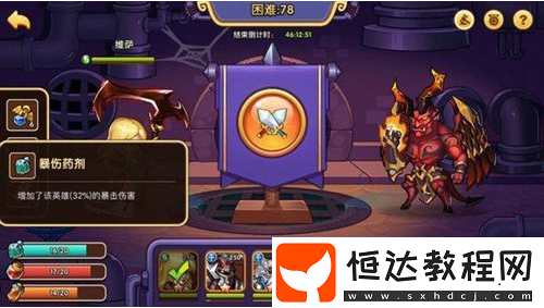 放置奇兵地牢藥水詳解：暴擊藥劑、暴傷藥劑與力量藥劑的作用與效果