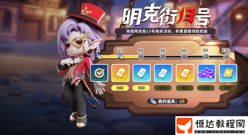 秩序守護(hù)-執(zhí)鞭人來臨-驅(qū)散黑暗！