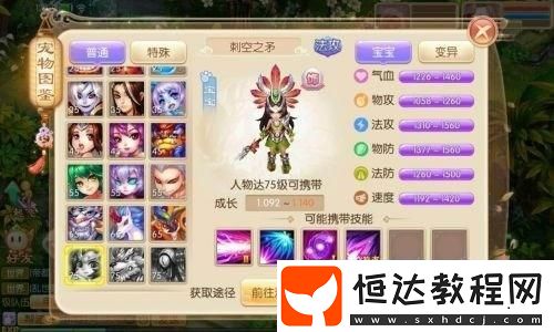 部落沖突