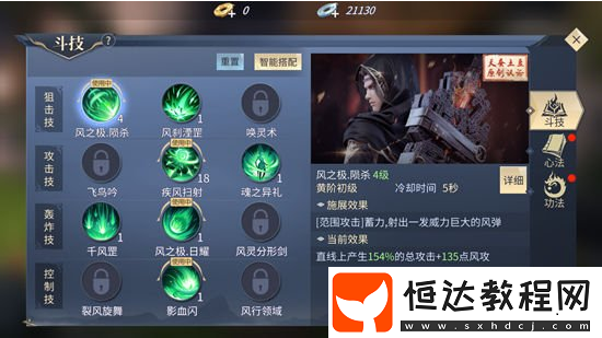 斗破蒼穹手游斗技系統(tǒng)詳解：如何解鎖12個(gè)斗技及功法升級(jí)攻略