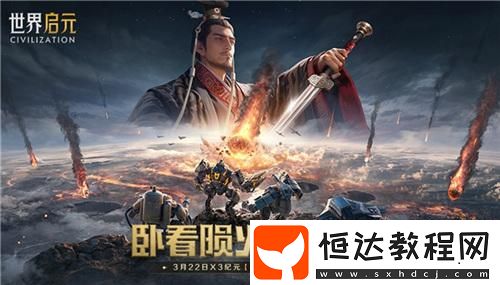 世界啟元新紀(jì)元有多“燒”