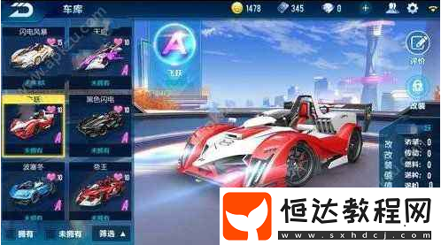 QQ飛車手游飛躍與破曉者對比：外形、耐撞、集氮全方位解析