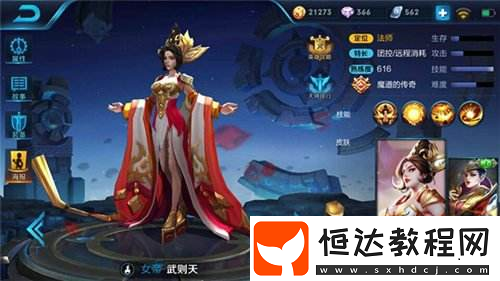 王者榮耀S13賽季即將開啟 快來看看最強英雄有哪些