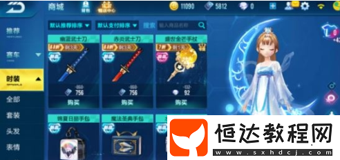 QQ飛車手游秋月芷歌價(jià)格及獲取方式 25鉆石一個(gè)禮盒保底400 - 500鉆石