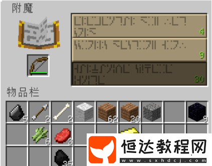 我的世界附魔臺制作攻略：材料與步驟全解析