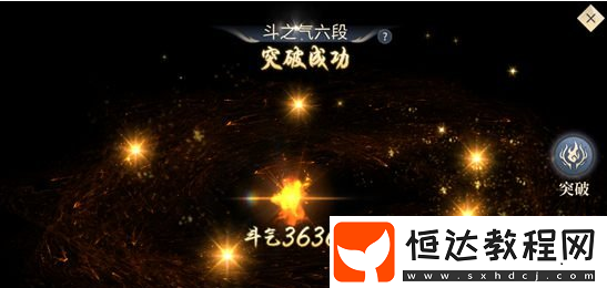 斗破蒼穹手游斗氣值代表實力 掌握提升斗氣的方法