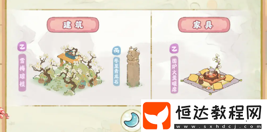 桃源深處有人家冬至陽生活動玩法介紹