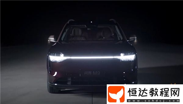 會(huì)拐彎的大燈來了！2025款問界M9配備華為燈語(yǔ)系統(tǒng)2.0！