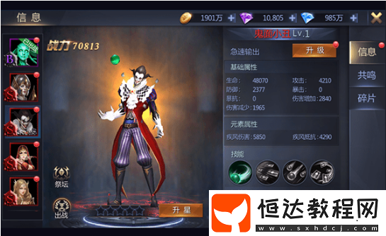 暗黑無盡之劍：S級(jí)傭兵獲取攻略及傭兵品級(jí)數(shù)據(jù)全解析