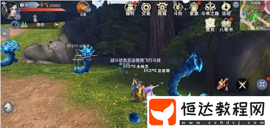 斗破蒼穹手游飛行斗技玩法全解析，快來看看