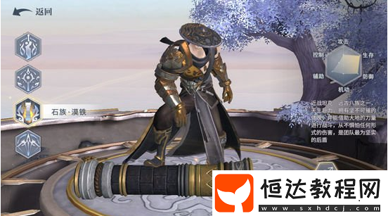 斗破蒼穹手游新手職業(yè)選擇推薦：石族雷族職業(yè)特點