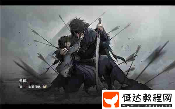 餓殍明末千里行結(jié)局攻略