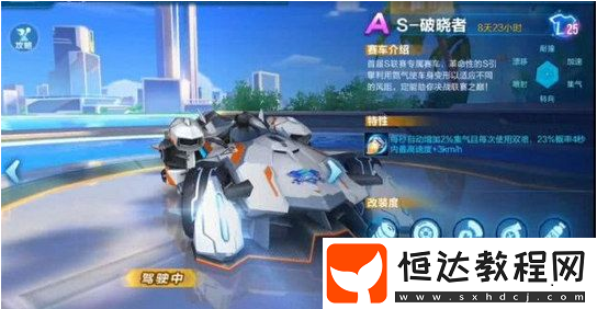 QQ飛車手游飛躍與破曉者對比：外形、耐撞、集氮全方位解析