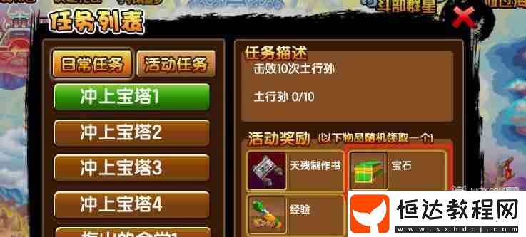 玉衡石獲得攻略