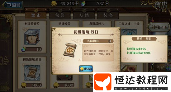 夢(mèng)幻模擬戰(zhàn)手游古巨拉附魔推薦及卷軸獲取攻略，全面提升戰(zhàn)力技巧
