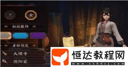 神都夜行錄職業(yè)更換攻略：如何自由切換職業(yè)及女性角色可選職業(yè)詳解