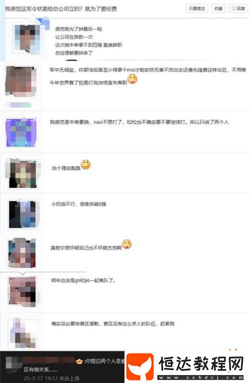 TES經(jīng)理立軍令狀引熱議