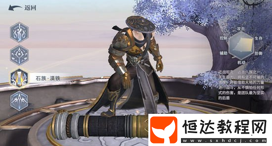 斗破蒼穹手游石族技能怎么搭？石族技能搭配推薦