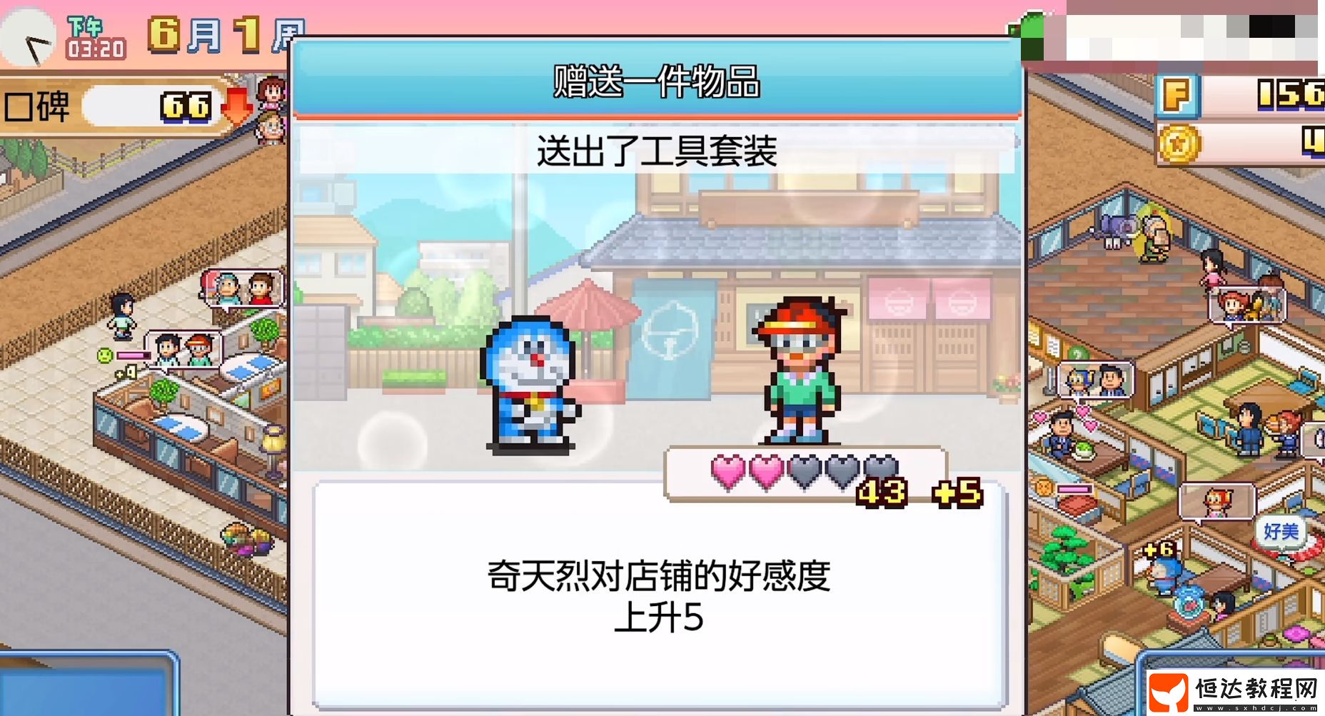 哆啦a夢(mèng)的銅鑼燒店物語(yǔ)顧客都喜歡什么