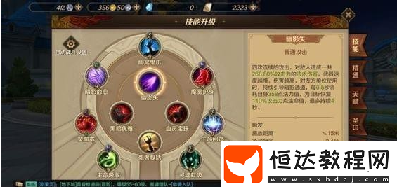 萬王之王3D吸血鬼玩法攻略：技能優(yōu)先級與雕文選擇