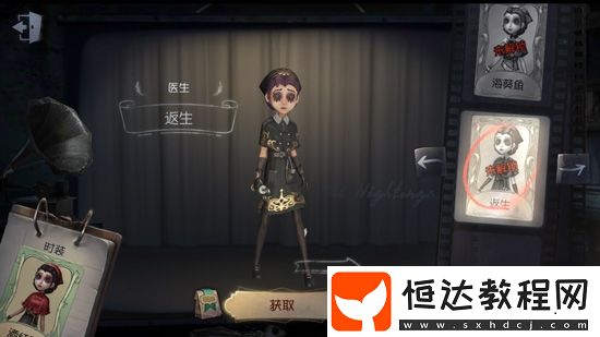第五人格雙監(jiān)管者模式玩法：求生者角色推薦