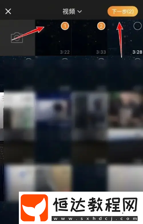 微博一次發(fā)布多個視頻方法