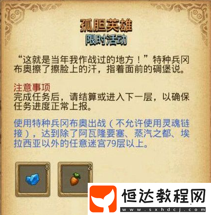 活動(dòng)已上線，鉆石和胡蘿卜獎(jiǎng)勵(lì)速刷攻略來了