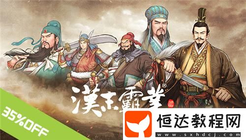 蒸汽平臺春季特賣狂歡持續(xù)中！好價游戲等你來入庫！