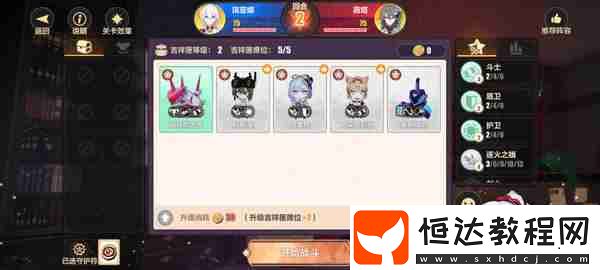新愿之巔第六關(guān)通關(guān)攻略