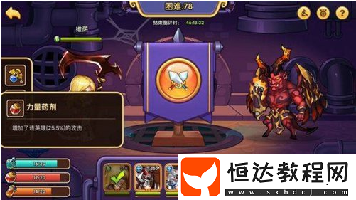 放置奇兵地牢藥水詳解：暴擊藥劑、暴傷藥劑與力量藥劑的作用與效果