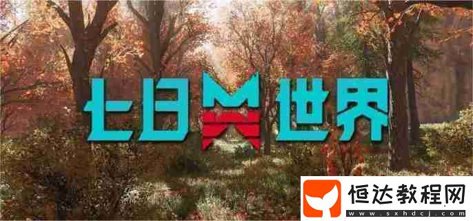 收成者集市坐標(biāo)位置介紹