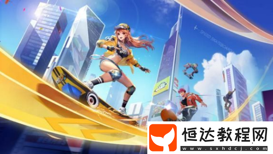 QQ飛車手游滑板模式操作技巧詳解：如何玩轉(zhuǎn)全新滑板賽道與碗池地形